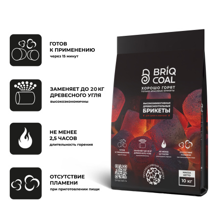 Древесные блоки BriqMAX, деревянные блоки для растопки 